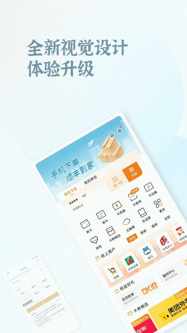 OK支付