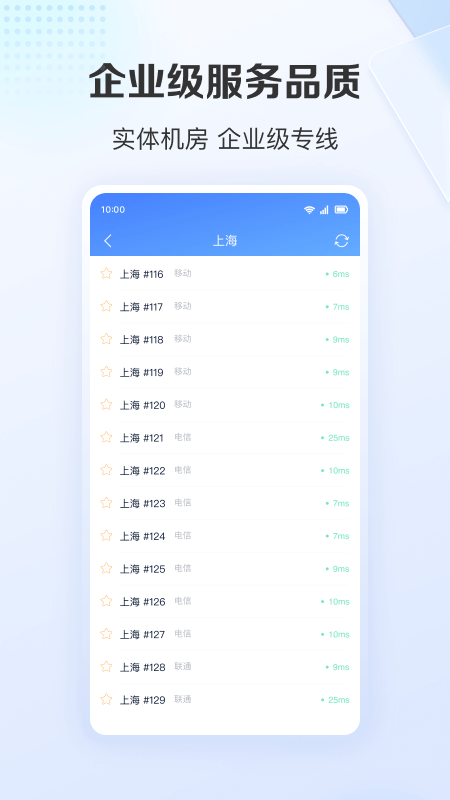 爱加速最新版