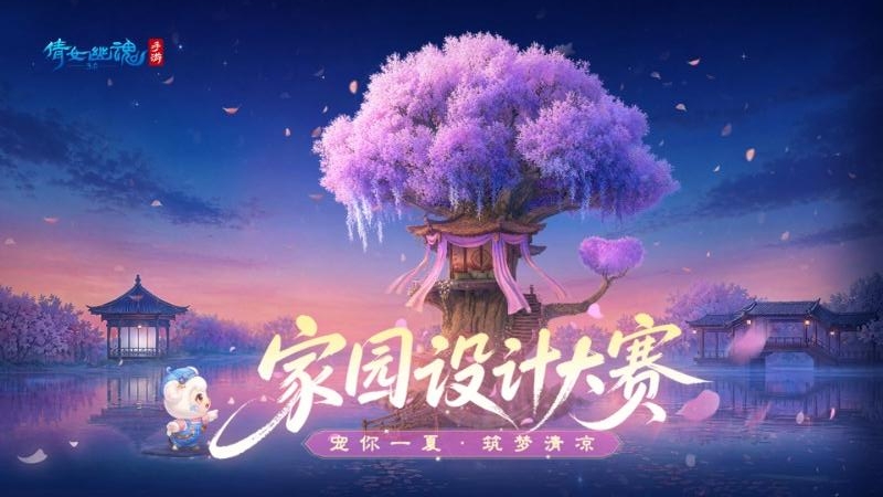倩女幽魂