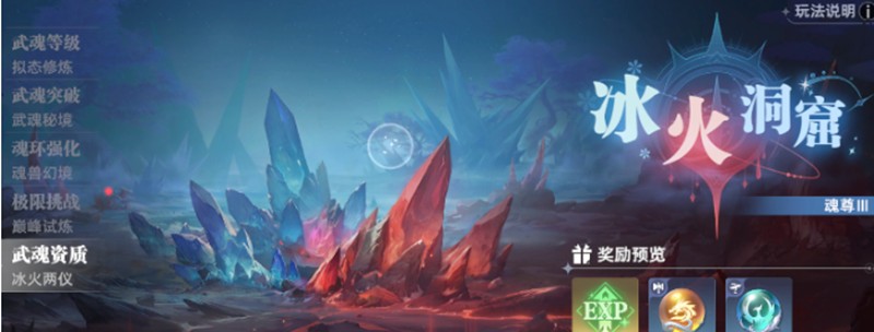 斗罗大陆猎魂世界bilibili渠道服