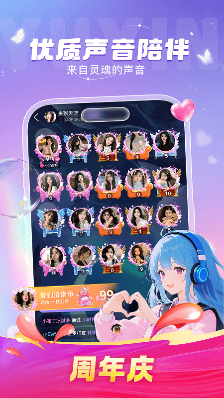 呱友