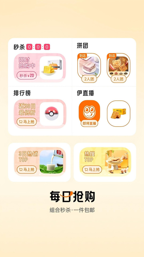 来伊份官方正版