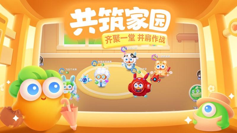 保卫萝卜3官方版