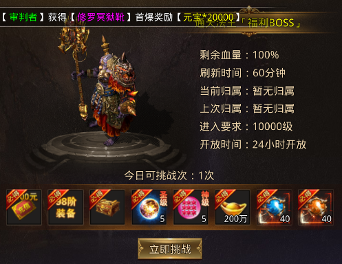 梵天巨翼传奇手游