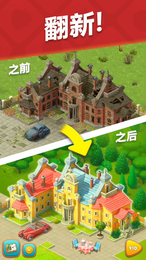梦幻花园国际版(Gardenscapes)