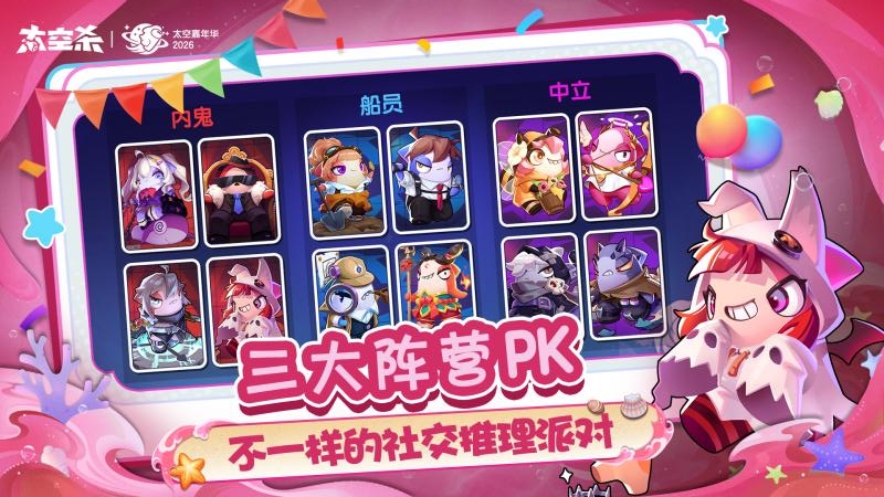 太空行动官方正版