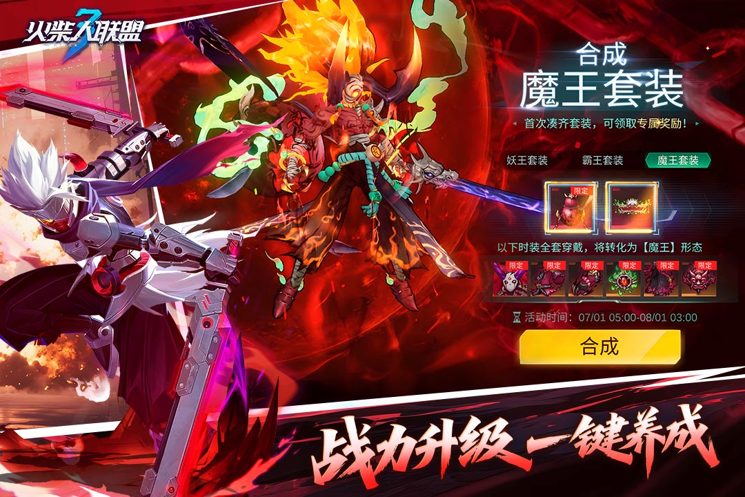 火柴人联盟3九游版