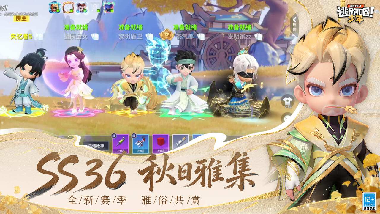 逃跑吧！少年bilibili版