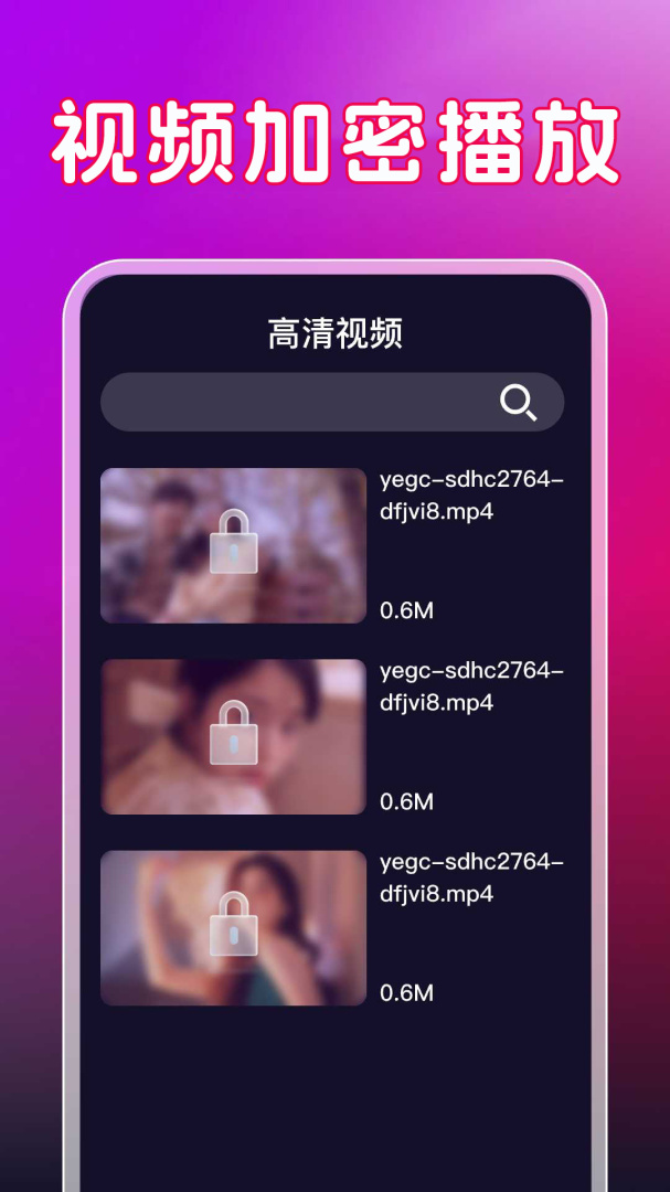 全能视频播放器