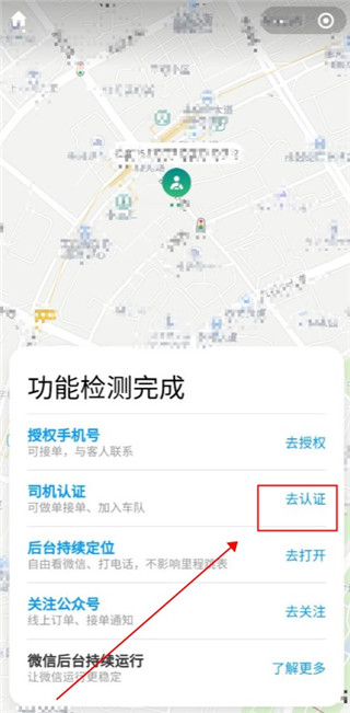超级代驾app