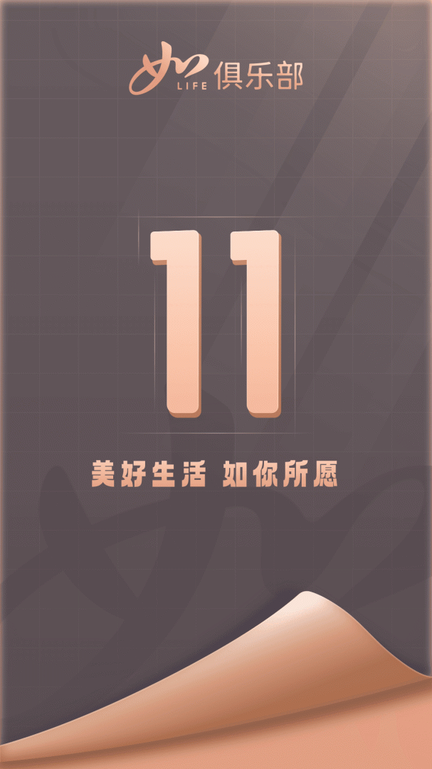 首旅如家