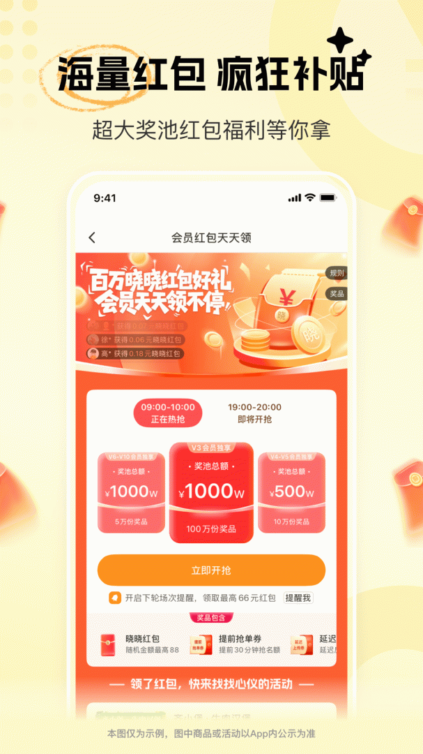 晓晓优选