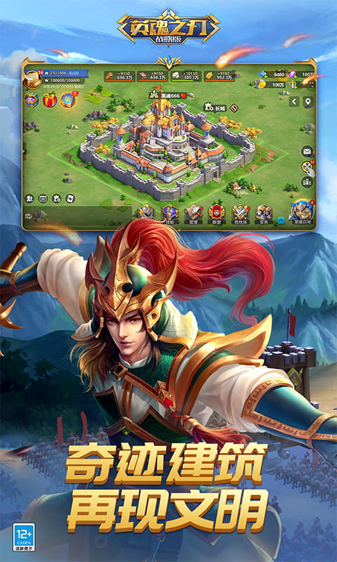 英魂之刃战略版九游版