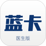 蓝卡医生端最新版