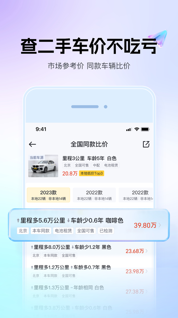 懂车帝大字版