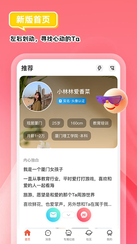 我主良缘官方版