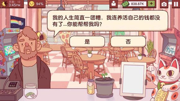 可口的披萨美味的披萨最新破解版