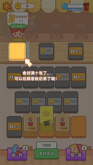 梦幻奶茶屋手游