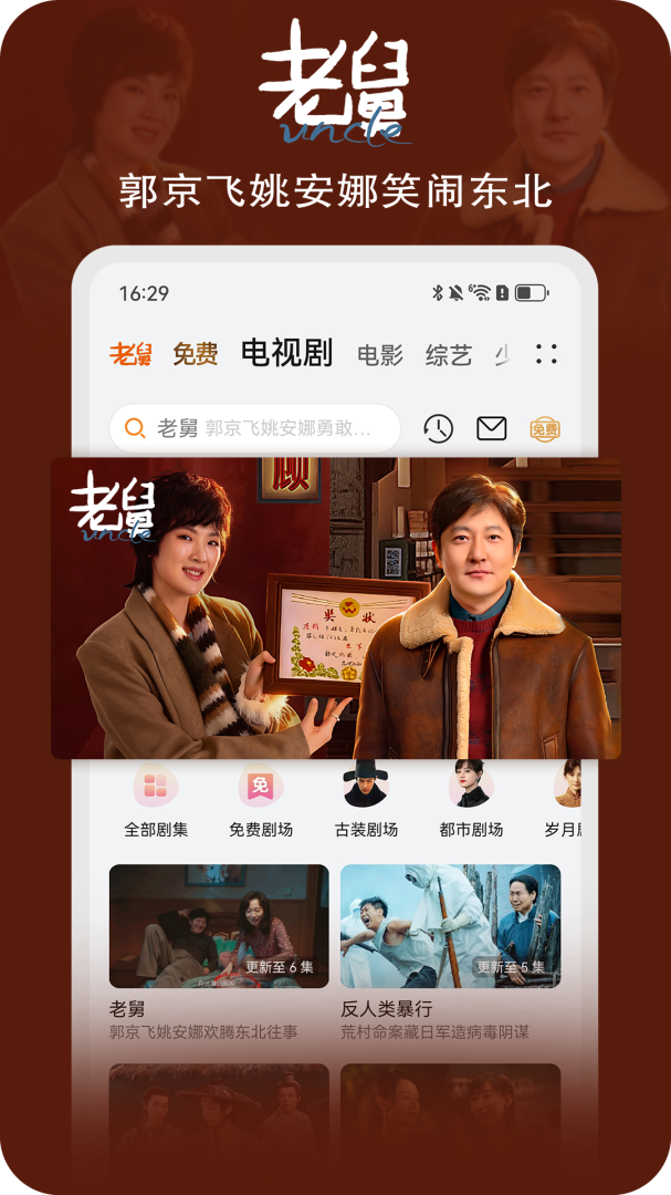 华为视频最新版