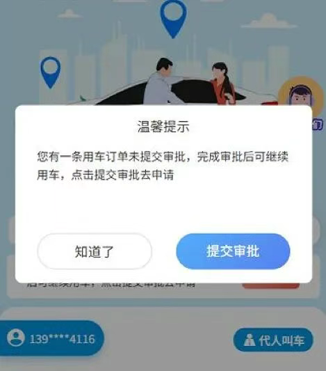 同程商旅官方app最新版