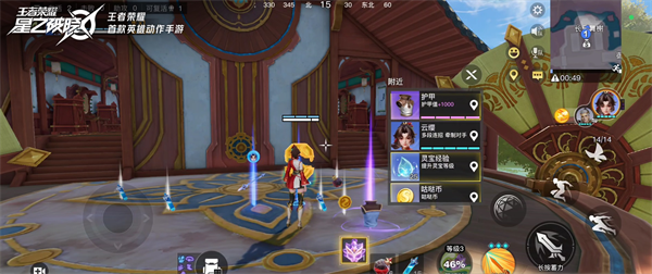 王者荣耀星之破晓体验服