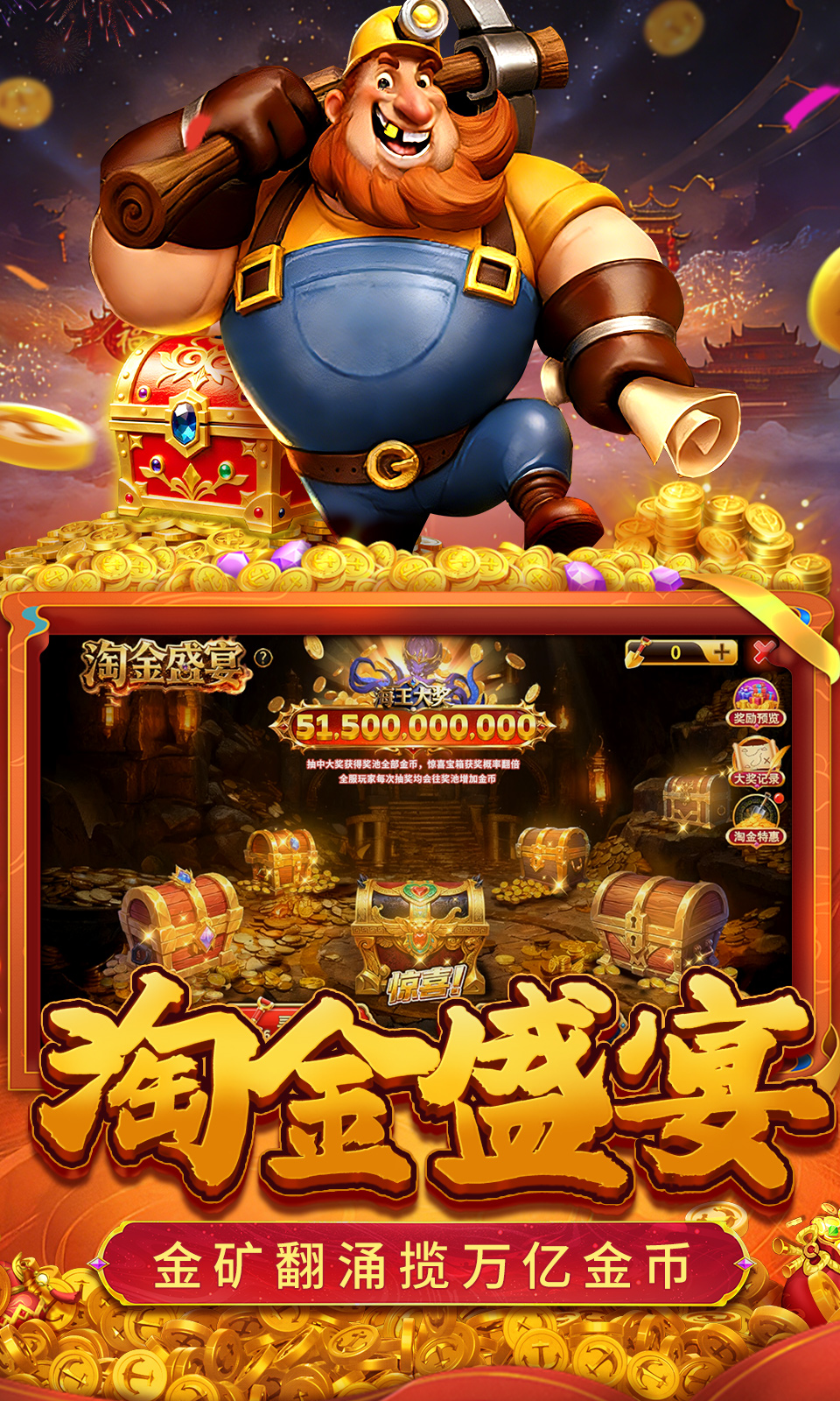 真人街机捕鱼4399版