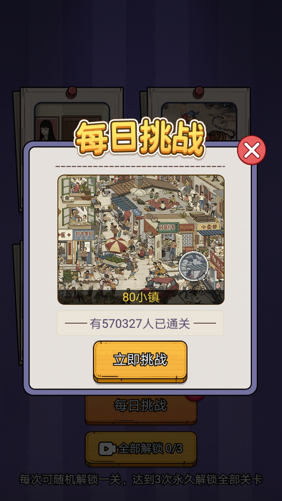 放开那男孩手游