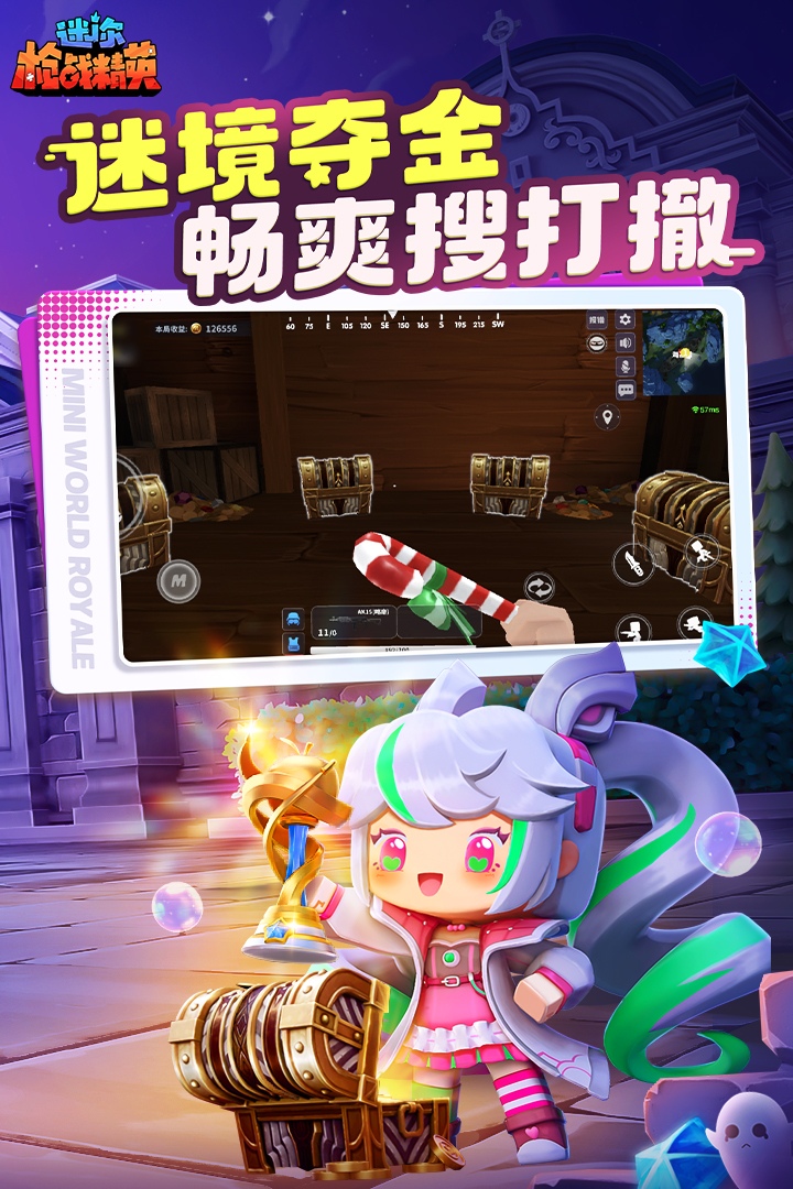 迷你枪战精英华为渠道服