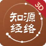 中济经络穴位