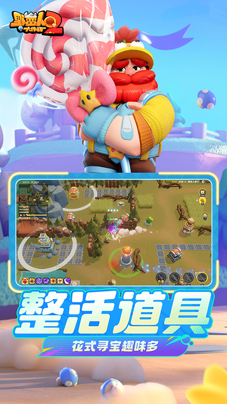 野蛮人大作战2国际服