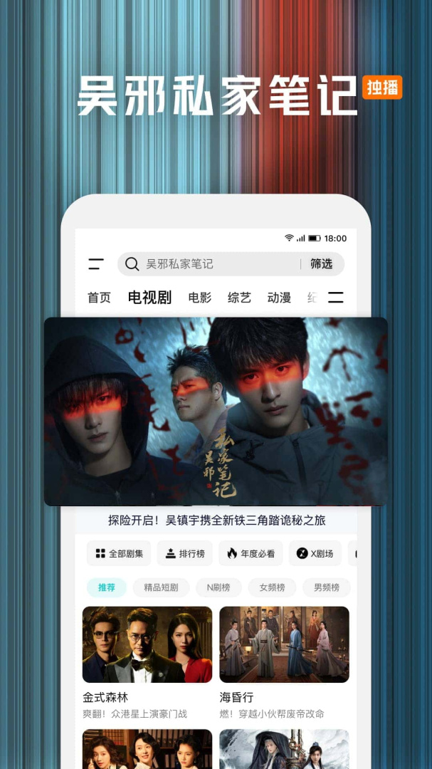 腾讯视频国际版