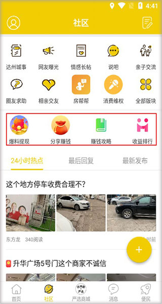达州圈官方版app
