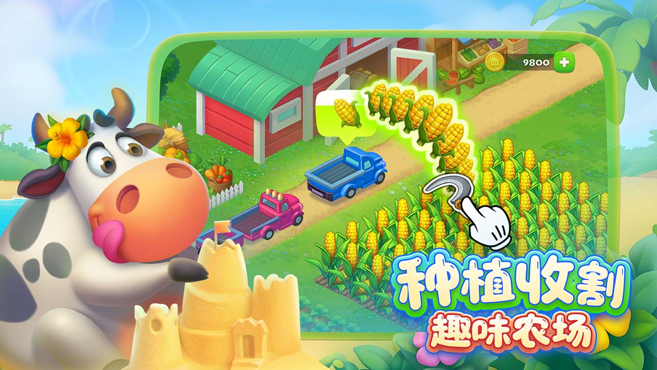 梦想城镇bilibili版