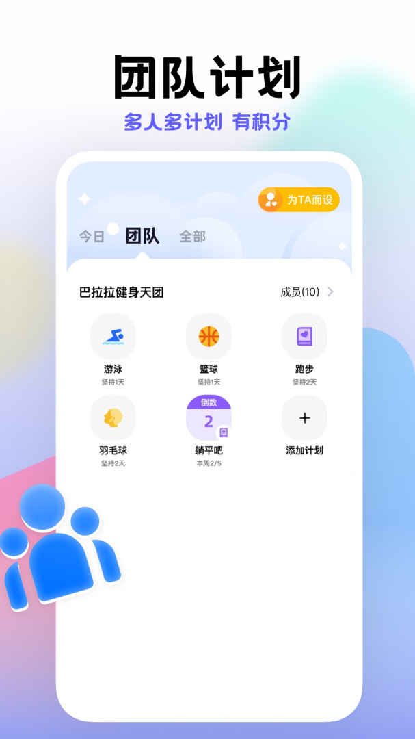 小计划app最新版
