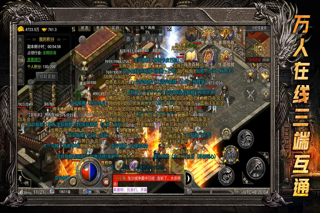 龙腾传奇九游版