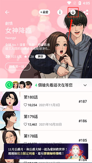 webtoon漫画官方版