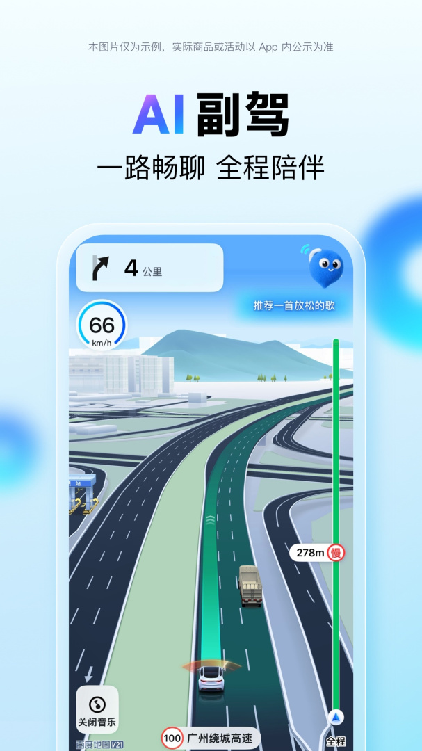百度地图华为版app