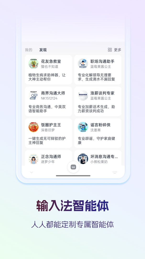 讯飞输入法长辈版