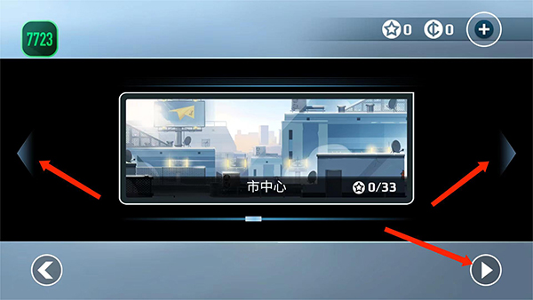 矢量跑酷官方版