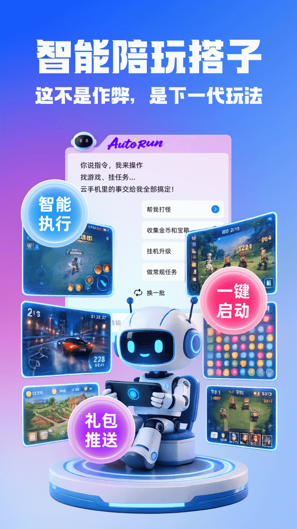 桃心云手机