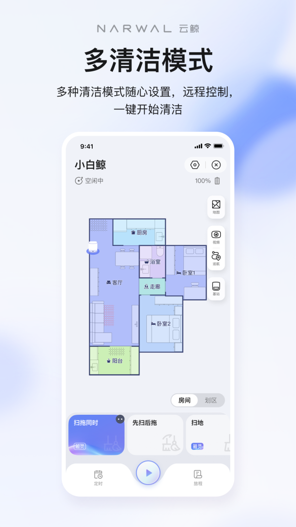 云鲸智能