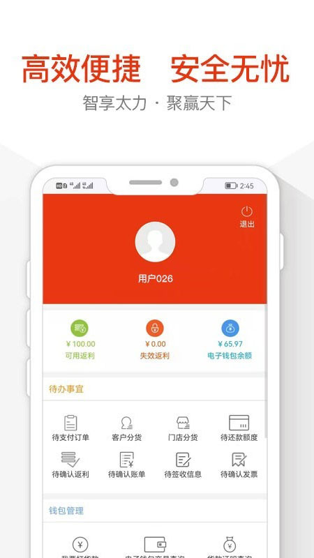 太力商城app