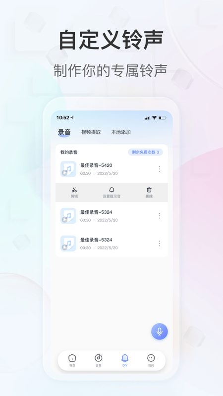 趣铃