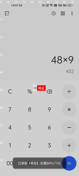 触控精灵官方版
