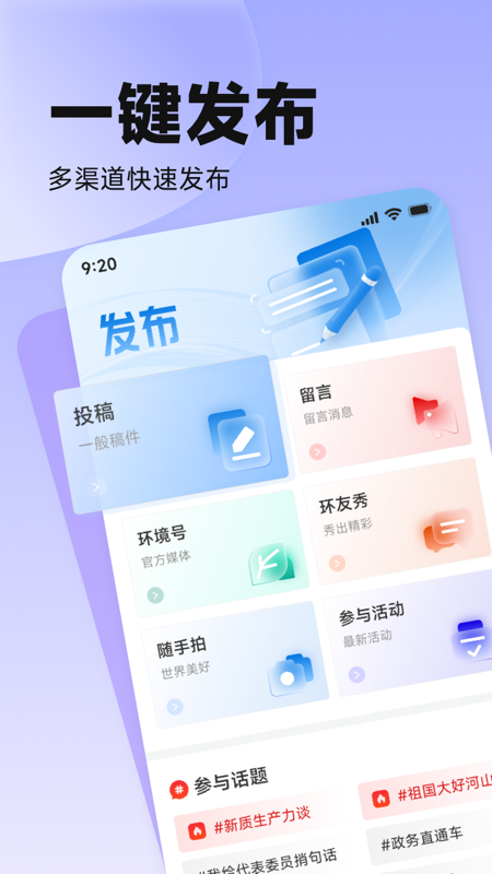 中国环境官方正版
