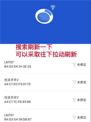 优活手环app最新版