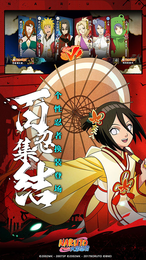 火影忍者体验版