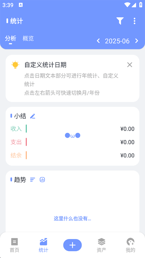 一羽记账app官方正版