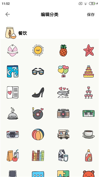 青子记账最新版app