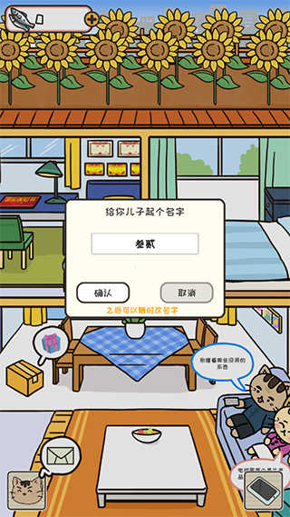 离家的猫最新版